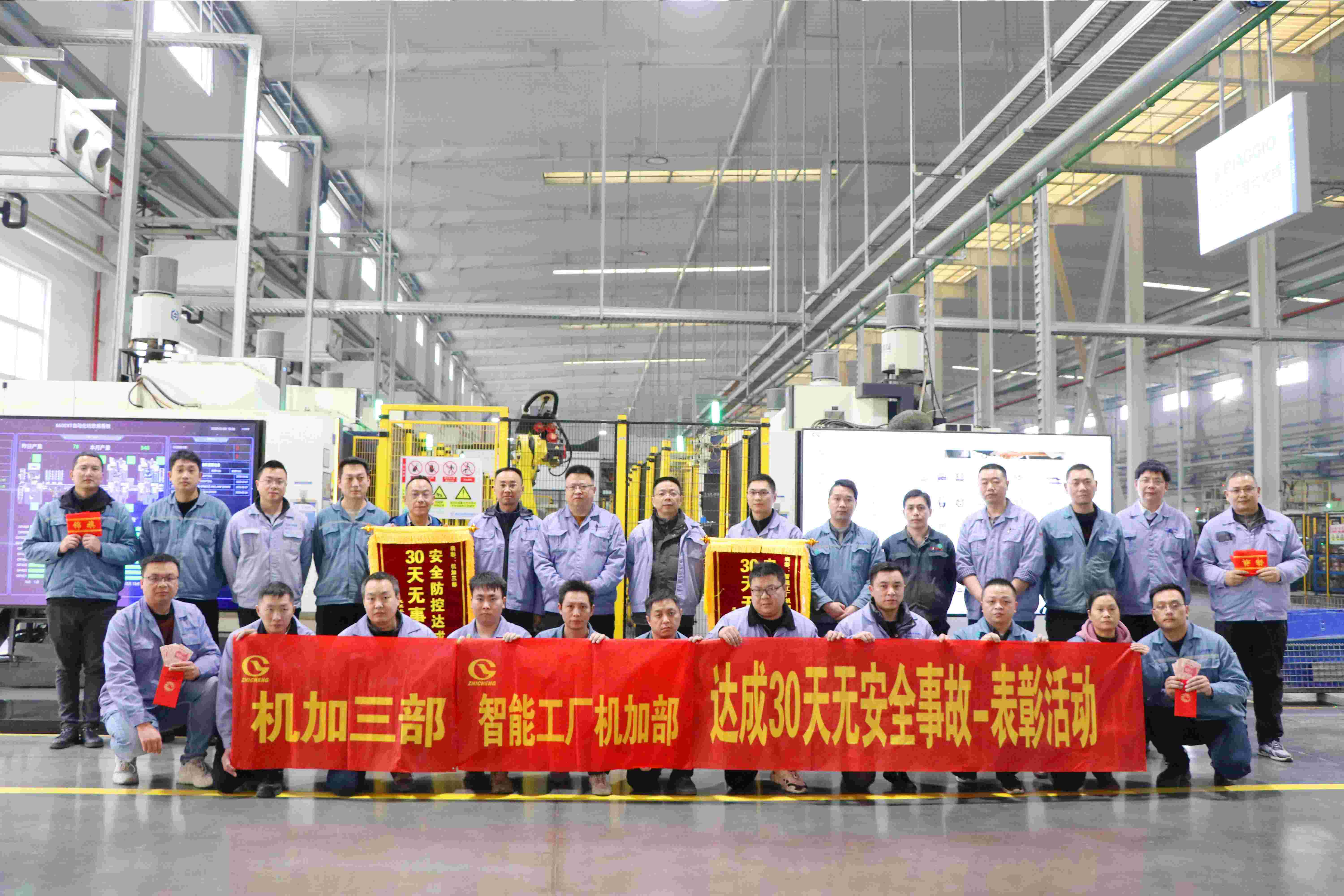 安全生產(chǎn)，全員行動——30天安全表彰活動完滿完成！