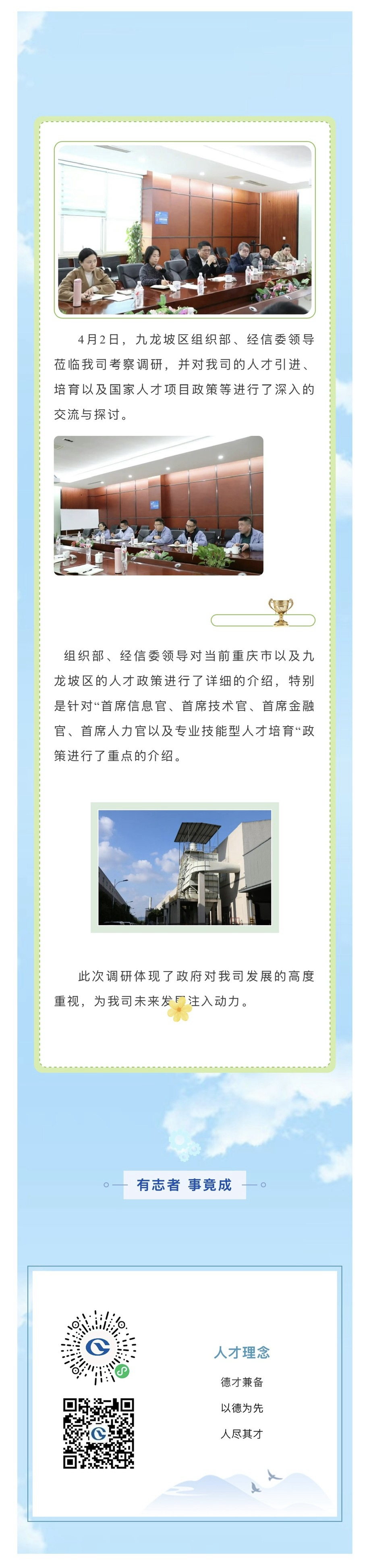 組織部、經(jīng)信委.jpg